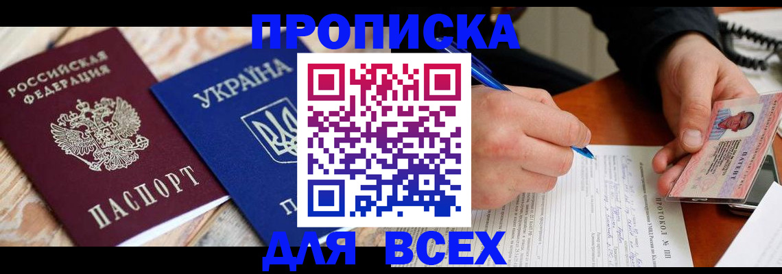 регистрация в Осе