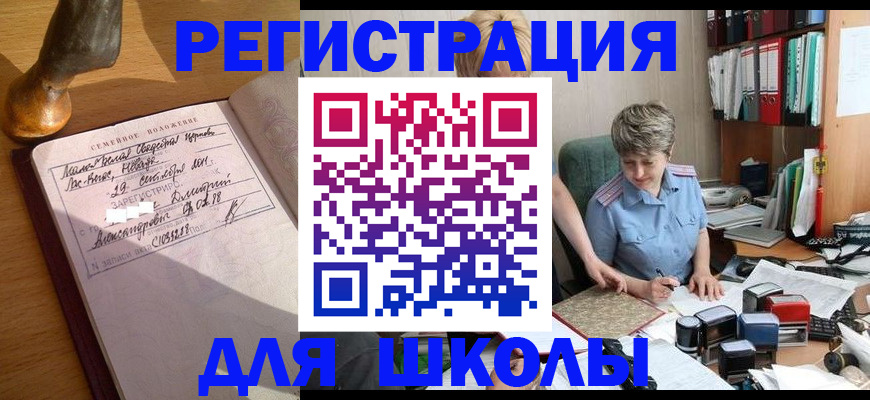 где прописаться в Осе