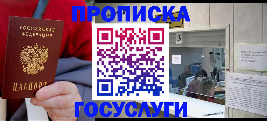 миграционный учет в Осе